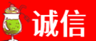 重庆诚信烟酒经营部