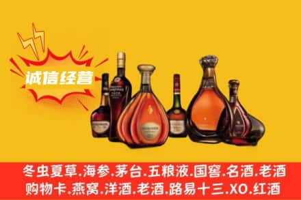 重庆回收洋酒