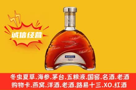 重庆回收马爹利洋酒