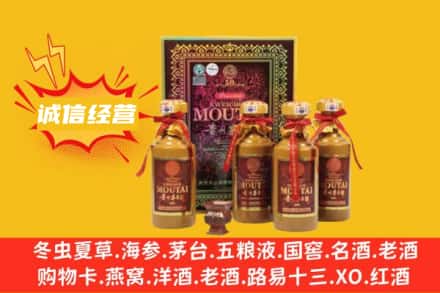 重庆回收50年茅台酒