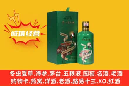 重庆回收出口茅台酒