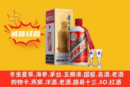 重庆回收飞天茅台酒
