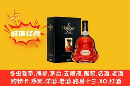 重庆回收轩尼诗洋酒