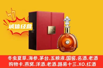 重庆回收人头马洋酒