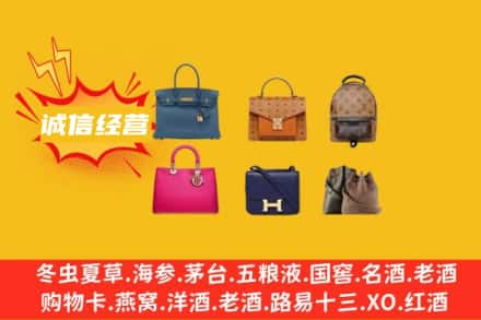 重庆回收名包
