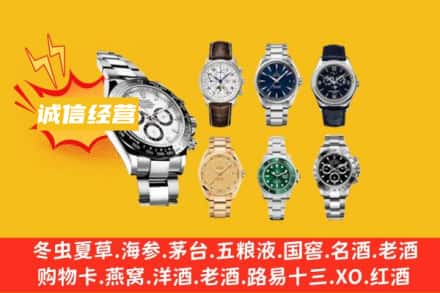 重庆回收名表